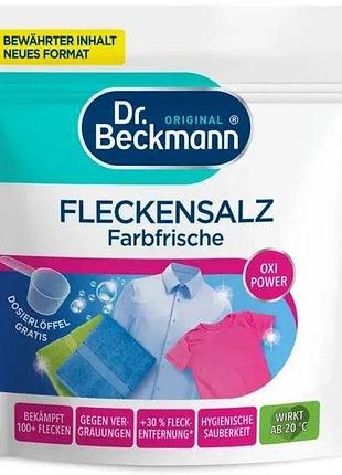 Соль против пятен dr.beckmann 400 г