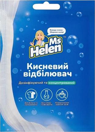 Кисневий відбілювач ms helen 70 г