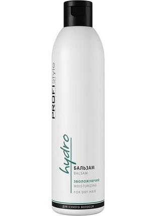 Бальзам для волос вики profistyle hydro увлажняющий 250 л