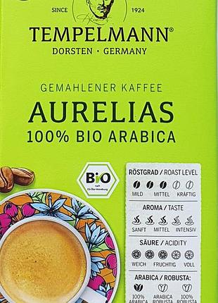 Кофе молотый tempelmann aurelias 250 г