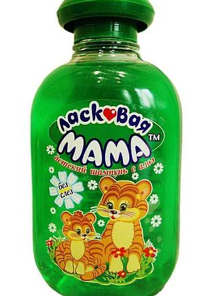 Шампунь детский ласковая мама алоэ 315 г