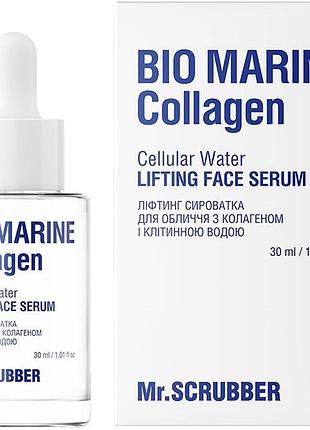 Лифтинг сыворотка для лица mr. scrubber bio marine collagen с коллагеном и клеточной водой 30 мл