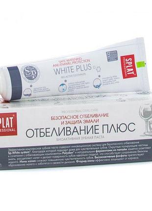 Зубна паста splat professional відбілювання плюс 100 мл