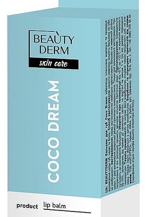 Бальзам для губ beautyderm coco dream 10 мл