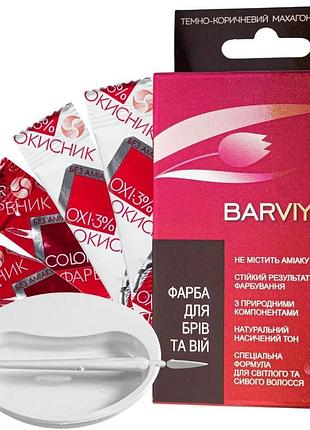 Краска для бровей и ресниц barviya № 3.75 темно-коричневый махагон