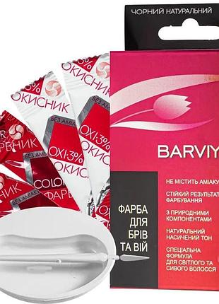 Краска для бровей и ресниц barviya № 1.01 черный натуральный