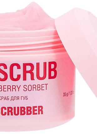 Скраб для губ mr. scrubber strawberry sorbet 35 г