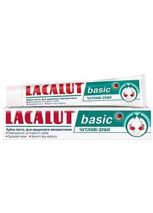 Зубная паста lacalut basic чувствительные зубы 75 мл