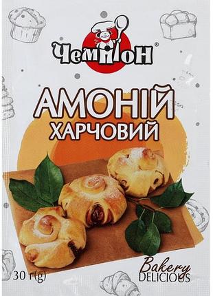 Аммоний пищевой чемпион 30 г