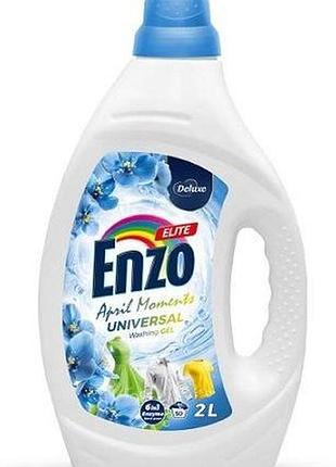 Гель для стирки deluxe enzo elite 6in1 april moments universal 2 л 50 циклов стирки