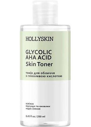 Тонік для обличчя hollyskin з глікогелевою кислотою 250 мл