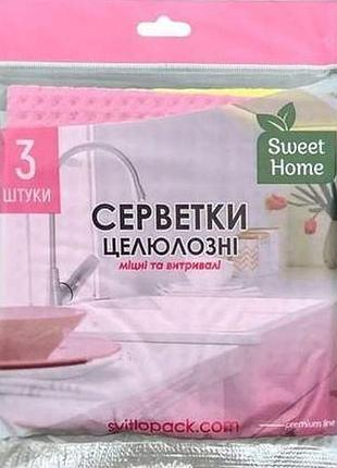 Салфетки целлюлозные sweet home 3 шт