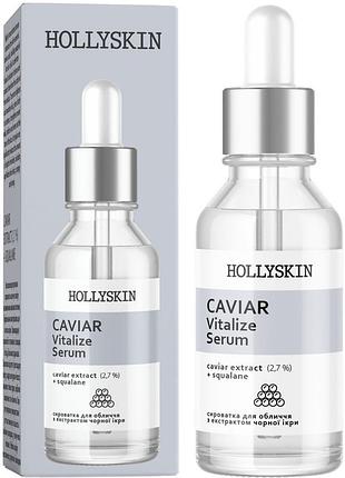 Сыворотка для лица hollyskin collagen caviar vitalize serum 30 мл
