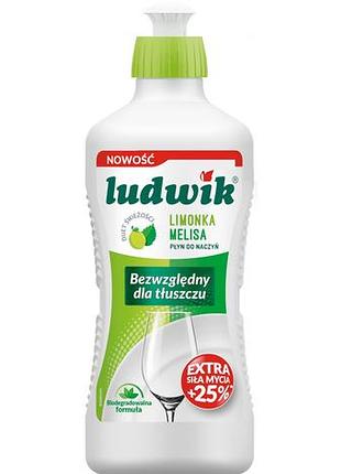 Средство для мытья посуды ludwik лайм с мелиссой 450 мл