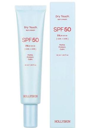 Мотивирующий солнцезащитный крем для лица hollyskin dry touch spf 50 40 мл