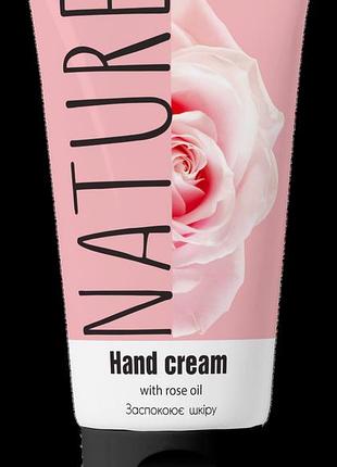 Крем для рук bioton cosmetics nature с розовым маслом 50 мл
