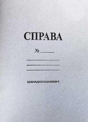 Папка-скоросшиватель а4 картонная