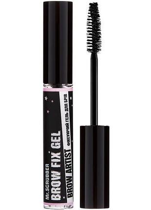 Фиксирующий гель для бровей mr. scrubber brow artist 9 мл