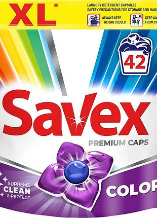 Гелевые капсулы savex premium color 42 шт (цена за 1 шт)
