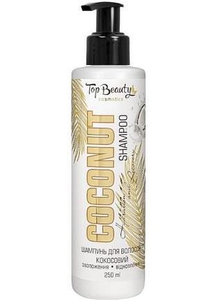 Шампунь для волос top beauty coconut 250 мл