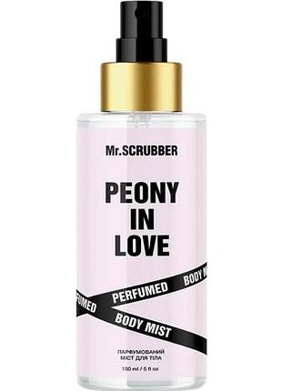 Парфюмированный мист для тела mr. scrubber peony in love 150 мл