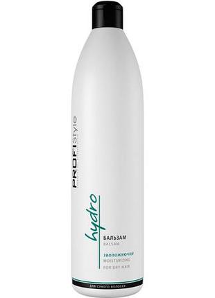 Бальзам для волос profistyle hydro увлажняющий 1 л