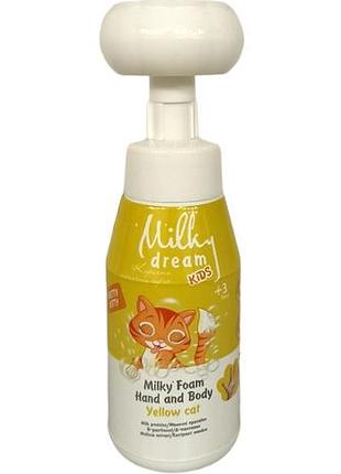 Детская очищающая пенка для рук и тела milky dream kids желтая кошечка 350 мл
