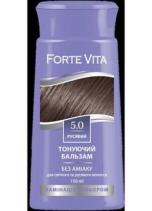 Бальзам тонирующий для волос forte vita 5.0 русый 150 мл