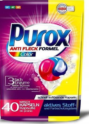 Гелеві капсули purox сolor anti fleck formel 40 шт (ціна за 1 шт)