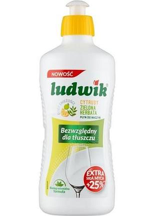 Средство для мытья посуды ludwik цитрус и зеленый чай 450 мл