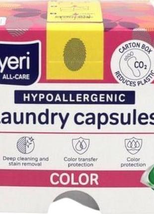 Гелеві капсули для прання mayeri color 25 шт (ціна за 1 шт)