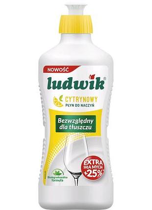 Средство для мытья посуды ludwik лимон 450 г