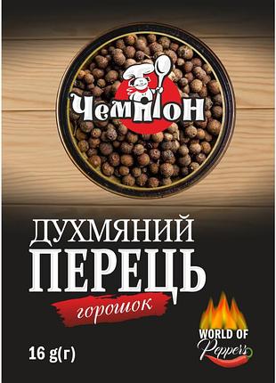 Перець духмяний горошок чемпіон 16 г