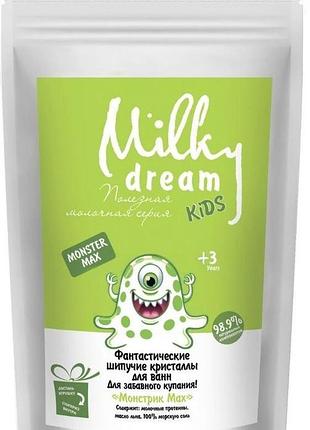 Соль для ванны milky dream kids сказочные шипучие кристаллы монстрик мах 300 г