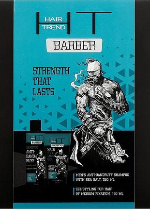 Подарочный мужской набор hair trend barbers для стойкой прически (шампунь 250 мл + гель стайлинг для волос 150 мл)