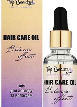 Масло для ухода за волосами top beauty botox\'s effect 30 мл