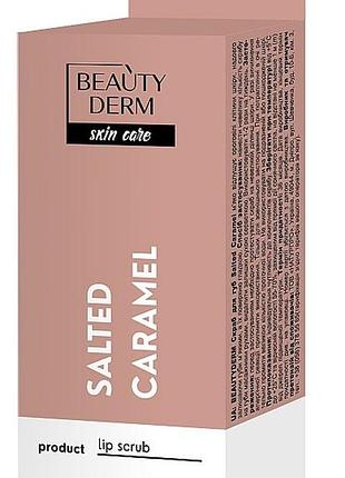 Скраб для губ beautyderm salted caramel 10 мл