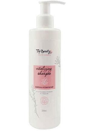Шампунь для волос top beauty регенерирующий 250 мл