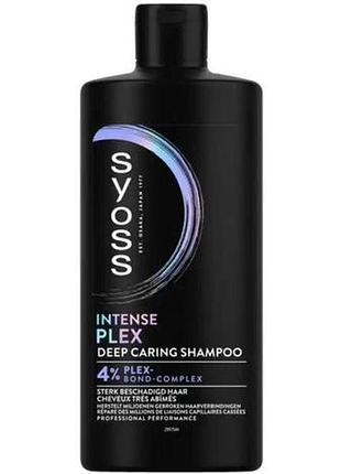 Шампунь syoss intense plex 440 мл