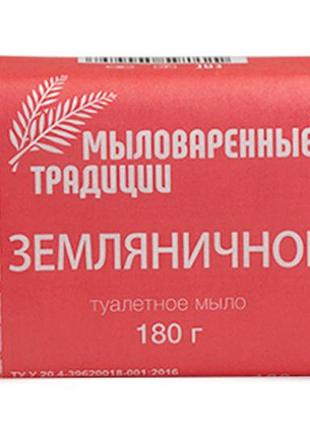 Мило тверде миловарні традиції суничне 180 г