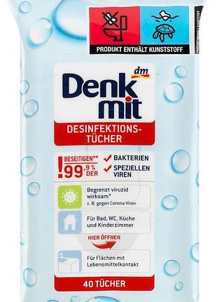 Влажные салфетки denkmit дезинфекционные 40 шт