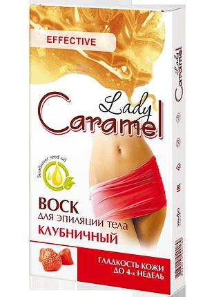 Воскові смужки для депіляції тіла caramel полуниця 16 шт
