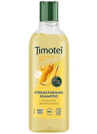 Шампунь для волос timotei argan oil & jasmine extract 300 мл