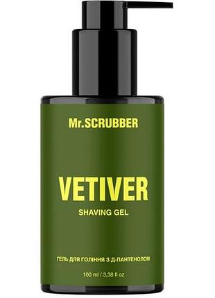 Гель для бритья с д-пантенолом mr. scrubber vetiver 100 мл
