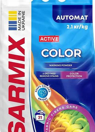 Стиральный порошок sarmix active color для всех типов стирки 2.1 кг 31 стирка