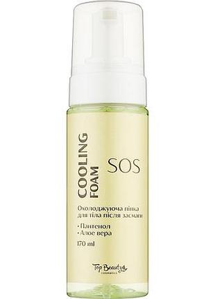 Охлаждающая пенка для тела после загара top beauty 170 мл