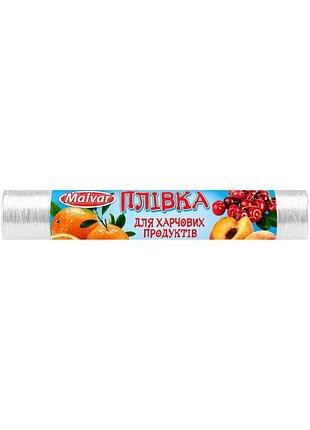 Пленка пищевая malvar 100