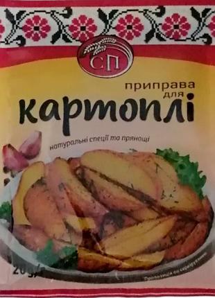 Приправа сп для картофеля 20 г