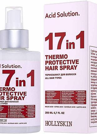 Спрей-термозахист для волосся hollyskin acid solution 17in1 200 мл