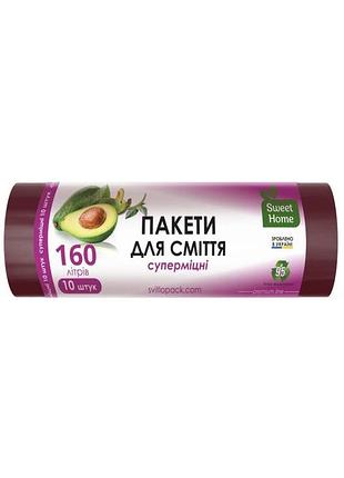 Пакеты для мусора sweet home 160 л 10 шт суперпрочные